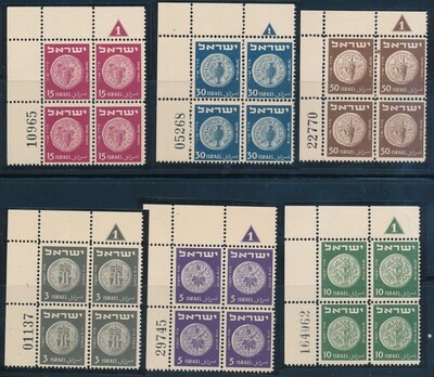 ISRAEL 1949 COINAGE 1st ISSUE STAMPS SET OF PLATE BLOCKS MNH
