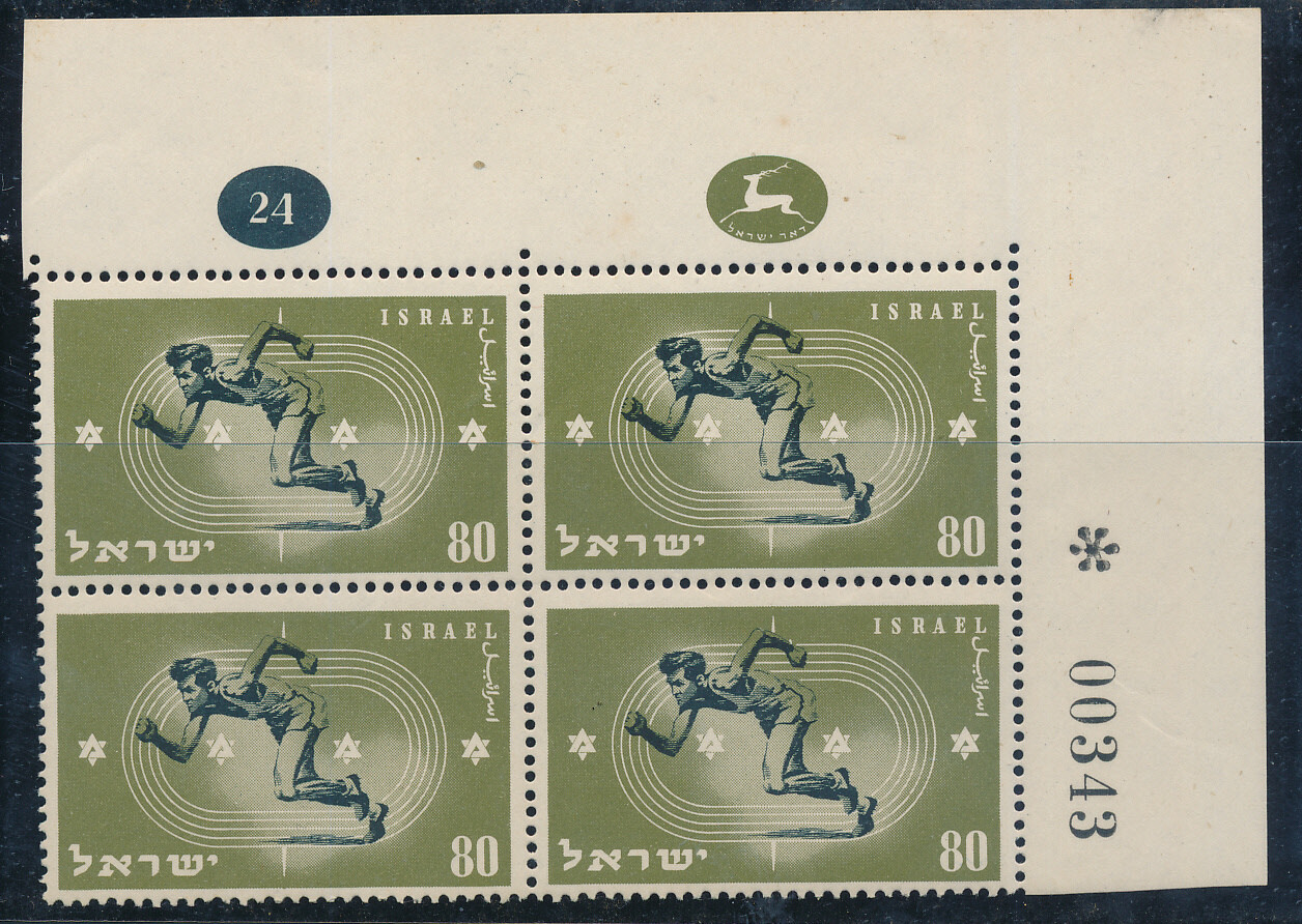 ISRAEL 1950 3rd MACCABIAH STAMP PLATE BLOCK MNH