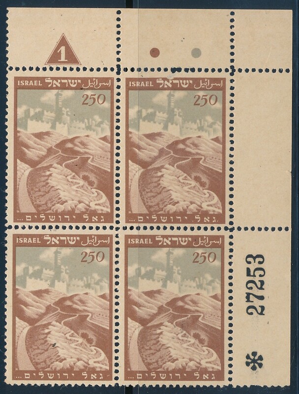 ISRAEL 1949 ROAD TO JERUSALEM STAMP PLATE BLOCK  MNH