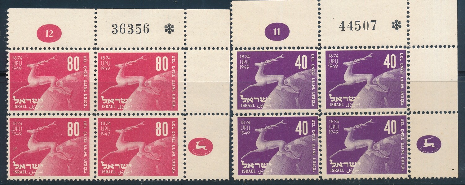 ISRAEL 1950 U.P.U 75th ANNIVERSARY STAMPS PLATE BLOCKS MNH