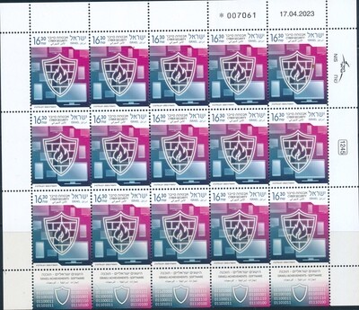 ISRAEL 2023 ISRAELI ACHIEVEMENTS SET OF 2 STAMPS FULL SHEETS OF 15 STAMPS MNH - SEE 2 SCANS