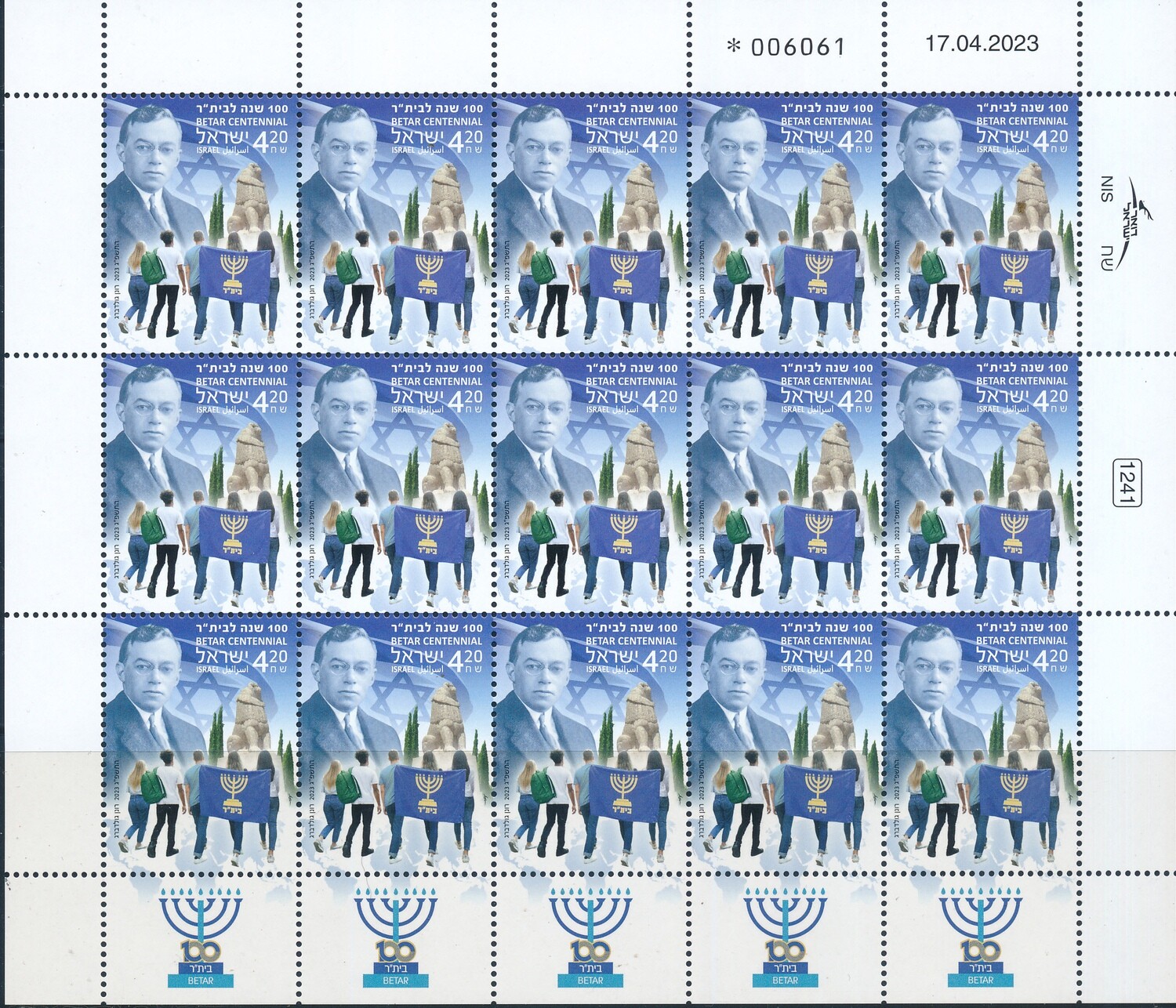 ISRAEL 2023 BETAR CENTENNIAL 15 STAMP SHEET MNH