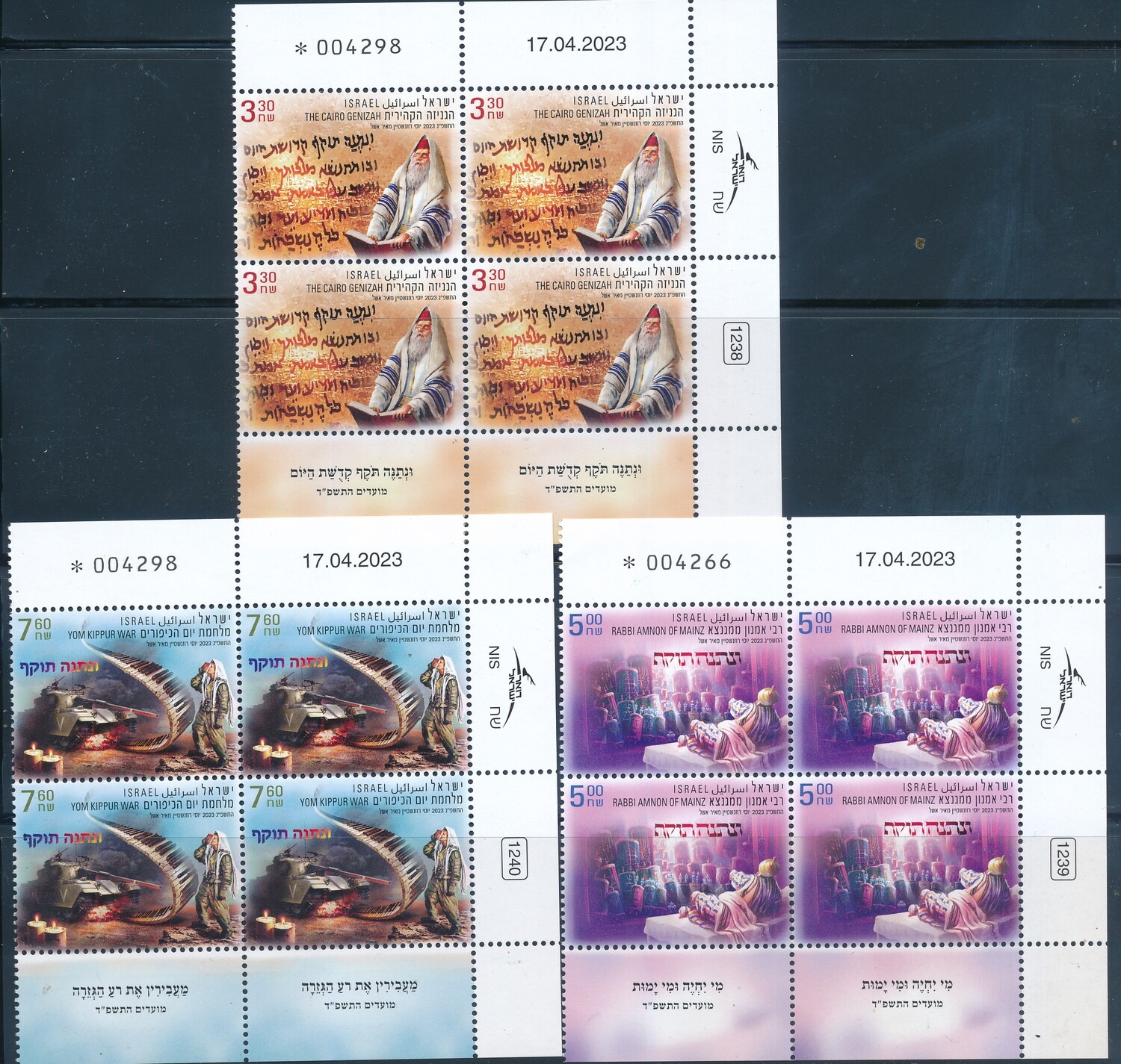 ISRAEL 2023 FESTIVALS SET OF 3 STAMPS PLATE BLOCKS  MNH