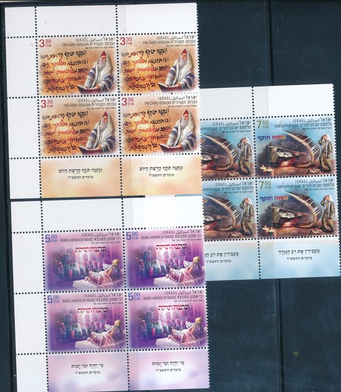 ISRAEL 2023 FESTIVALS SET OF 3 STAMPS TAB BLOCKS  MNH