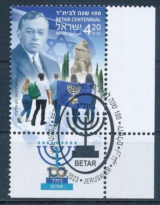 ISRAEL 2023 BETAR CENTENNIAL STAMP MNH WITH 1st DAY POST MARK