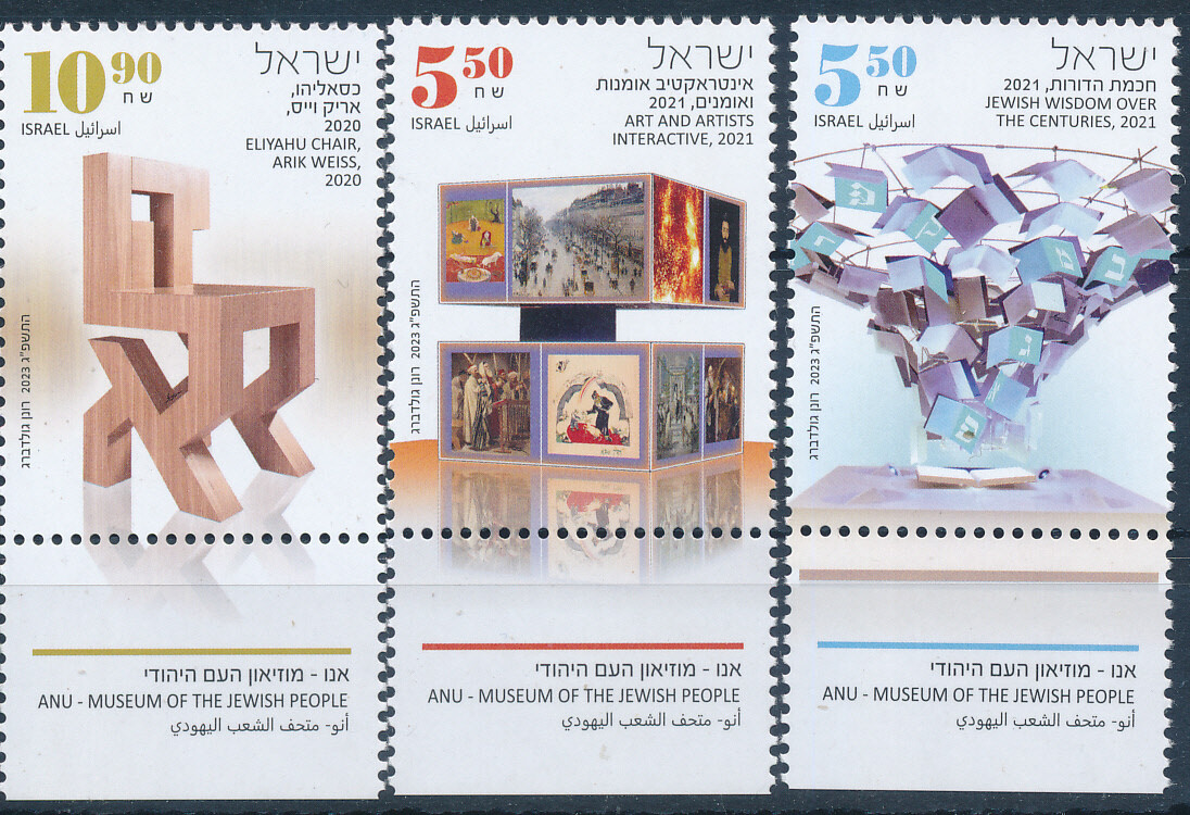 ISRAEL 2023 ANU - MUSEUM OF THE JEWISH PEOPLE SET OF 3 STAMPS MNH