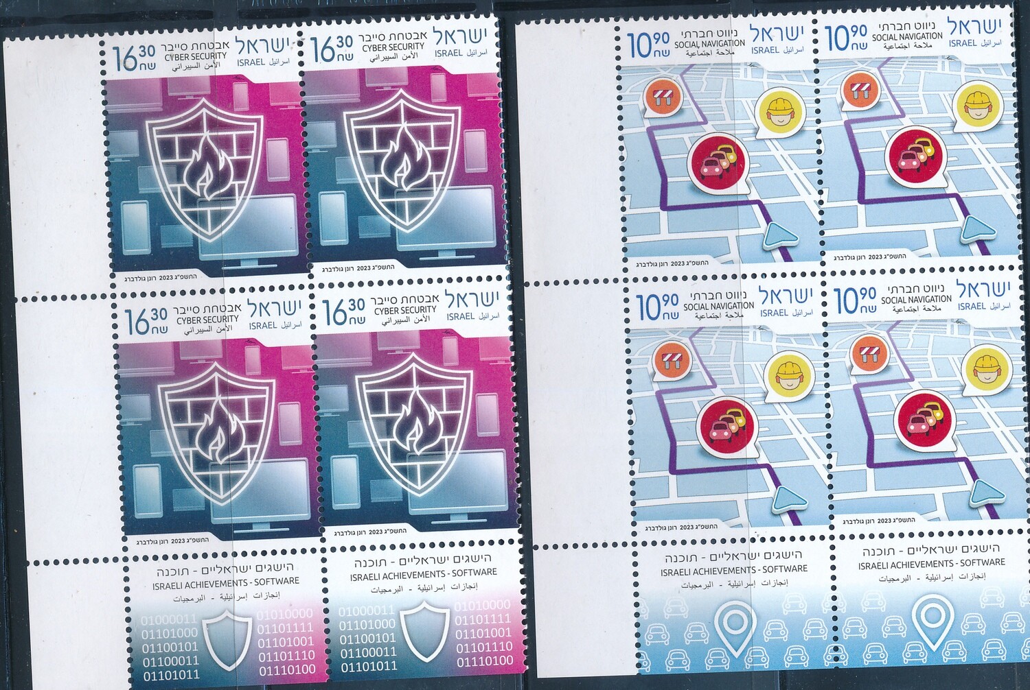 ISRAEL 2023 ISRAELI ACHIEVEMENTS SET OF 2 STAMPS TAB BLOCKS MNH