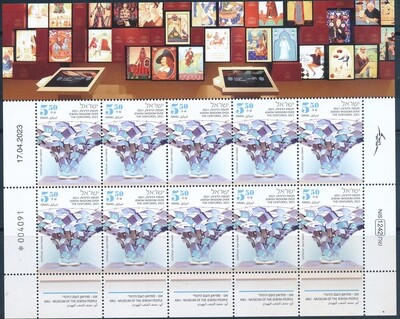 ISRAEL 2023 ANU - MUSEUM OF THE JEWISH PEOPLE SET OF 3 STAMPS DECORATED SHEETS MNH