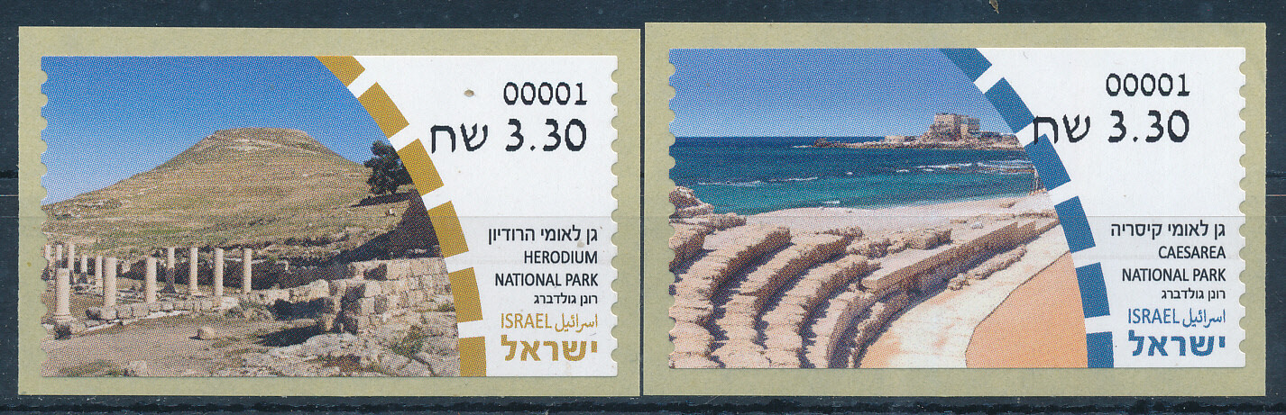 ISRAEL 2023 NATIONAL PARKS CAESARIA  + HERODIUM  ATM LABELS MACHINE # 1 MNH