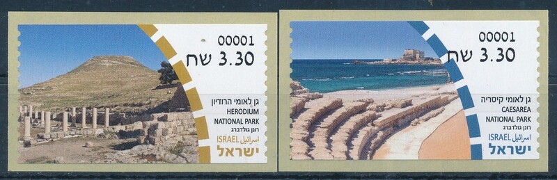 ISRAEL 2023 NATIONAL PARKS CAESARIA  + HERODIUM  ATM LABELS MACHINE # 1 MNH