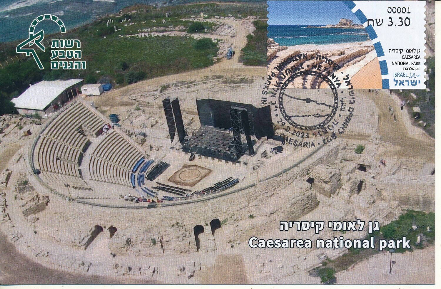 ISRAEL 2023 NATIONAL PARKS CAESARIA ATM LABELS MACHINE # 1 MAXIMUM CARD