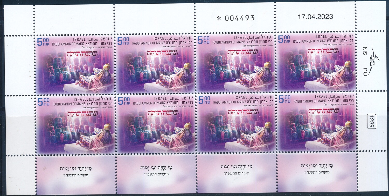 ISRAEL 2023 FESTIVALS SET OF 3 IRREGULAR 8 STAMP SHEETS MNH