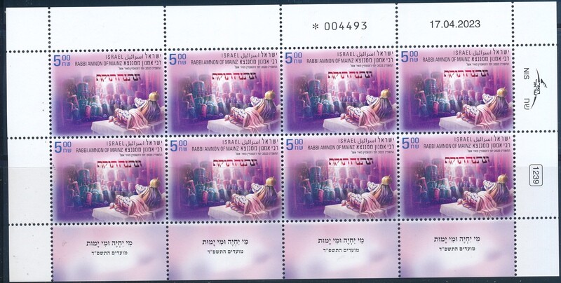 ISRAEL 2023 FESTIVALS SET OF 3 IRREGULAR 8 STAMP SHEETS MNH