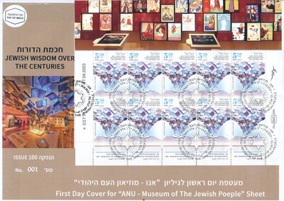 ISRAEL 2023 ANU - MUSEUM OF THE JEWISH PEOPLE SET OF 3 STAMPS DECORATED SHEETS FDC&#39;s - SEE 3 SCANS