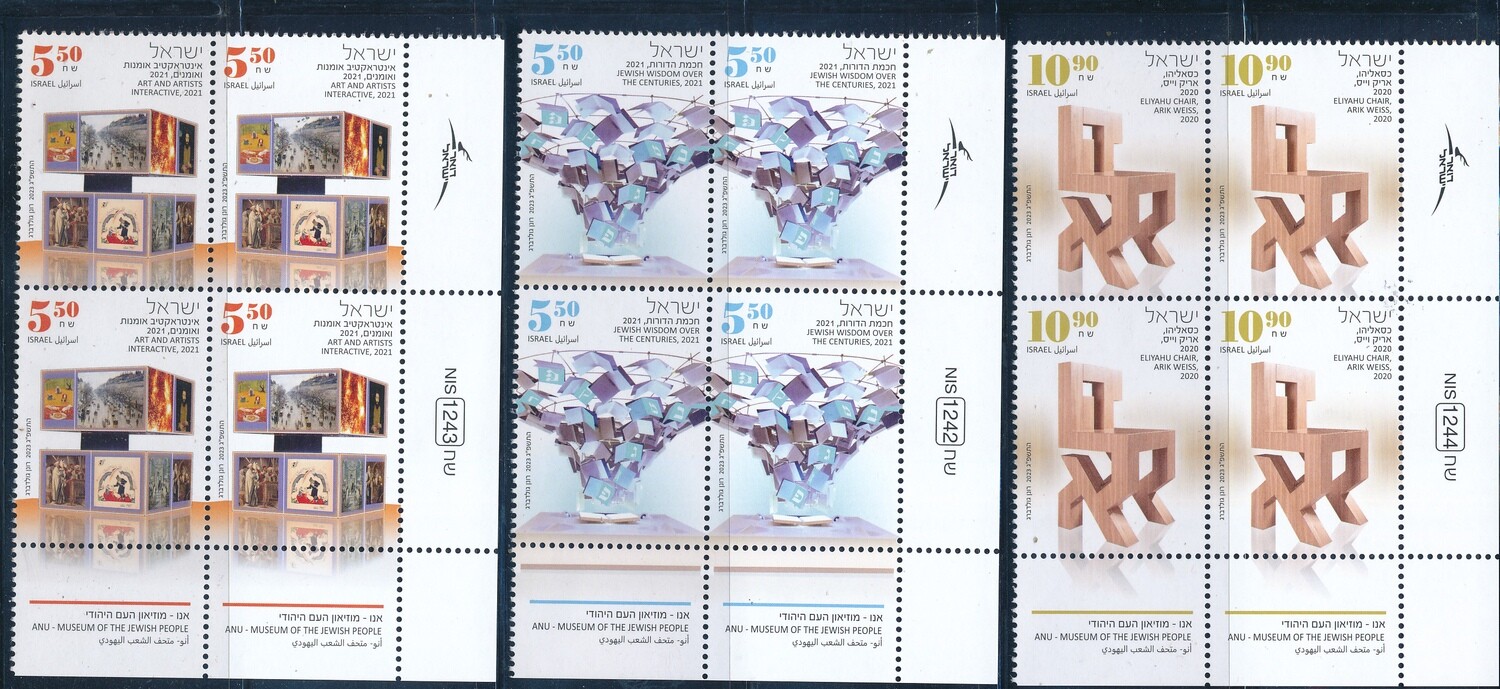 ISRAEL 2023 ANU - MUSEUM OF THE JEWISH PEOPLE SET OF 3 STAMPS PLATE BLOCKS  MNH