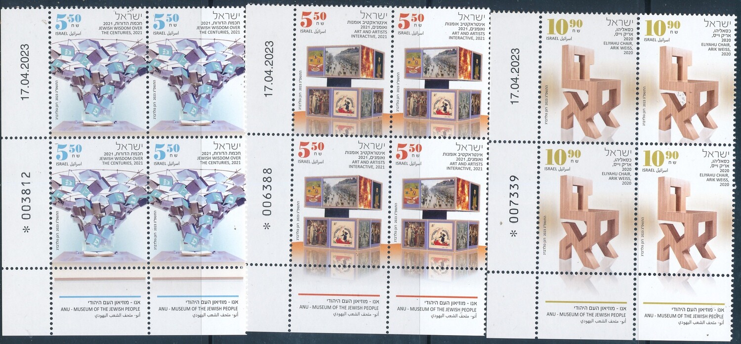 ISRAEL 2023 ANU - MUSEUM OF THE JEWISH PEOPLE SET OF 3 STAMPS TAB BLOCKS  MNH