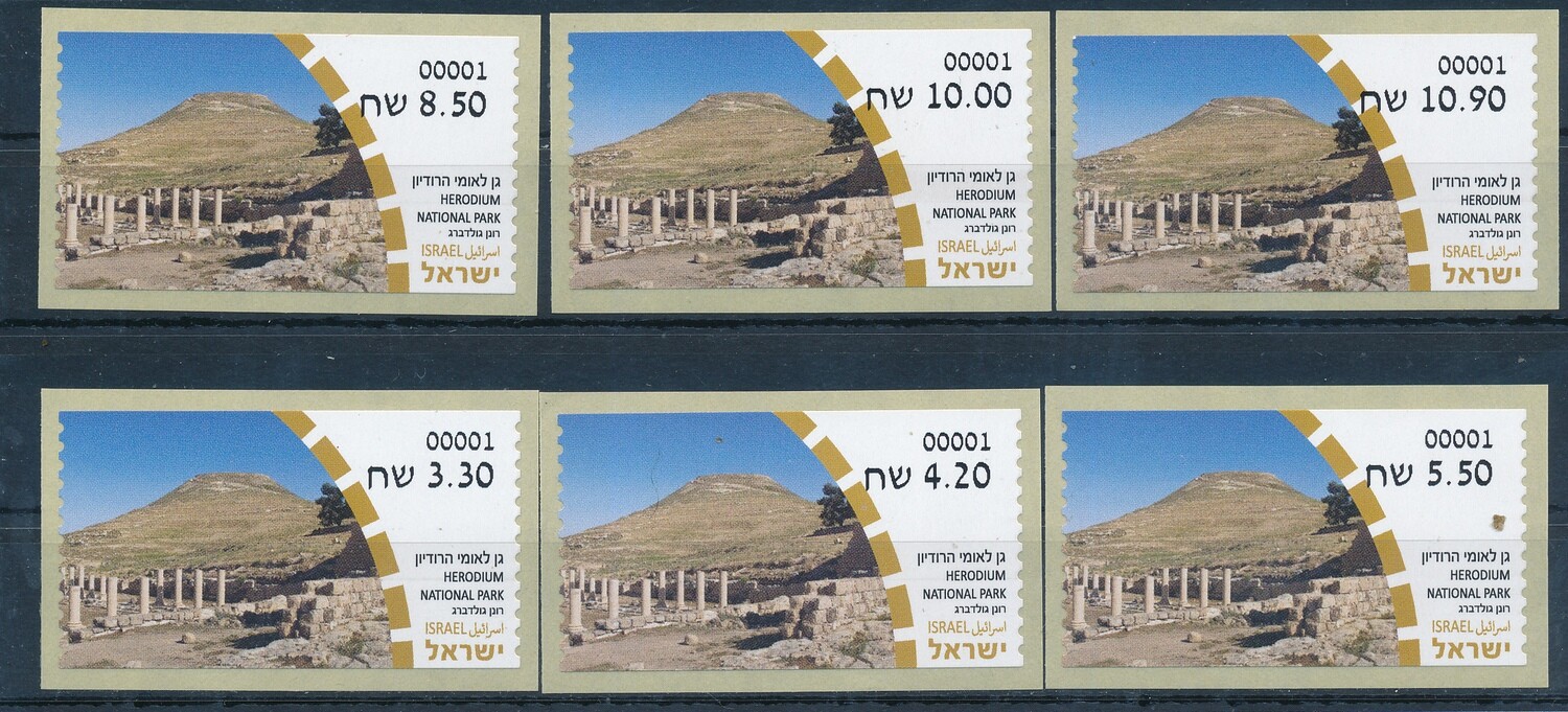 ISRAEL 2023 NATIONAL PARKS HERODIUN ATM LABELS MACHINE # 1 SET MNH
