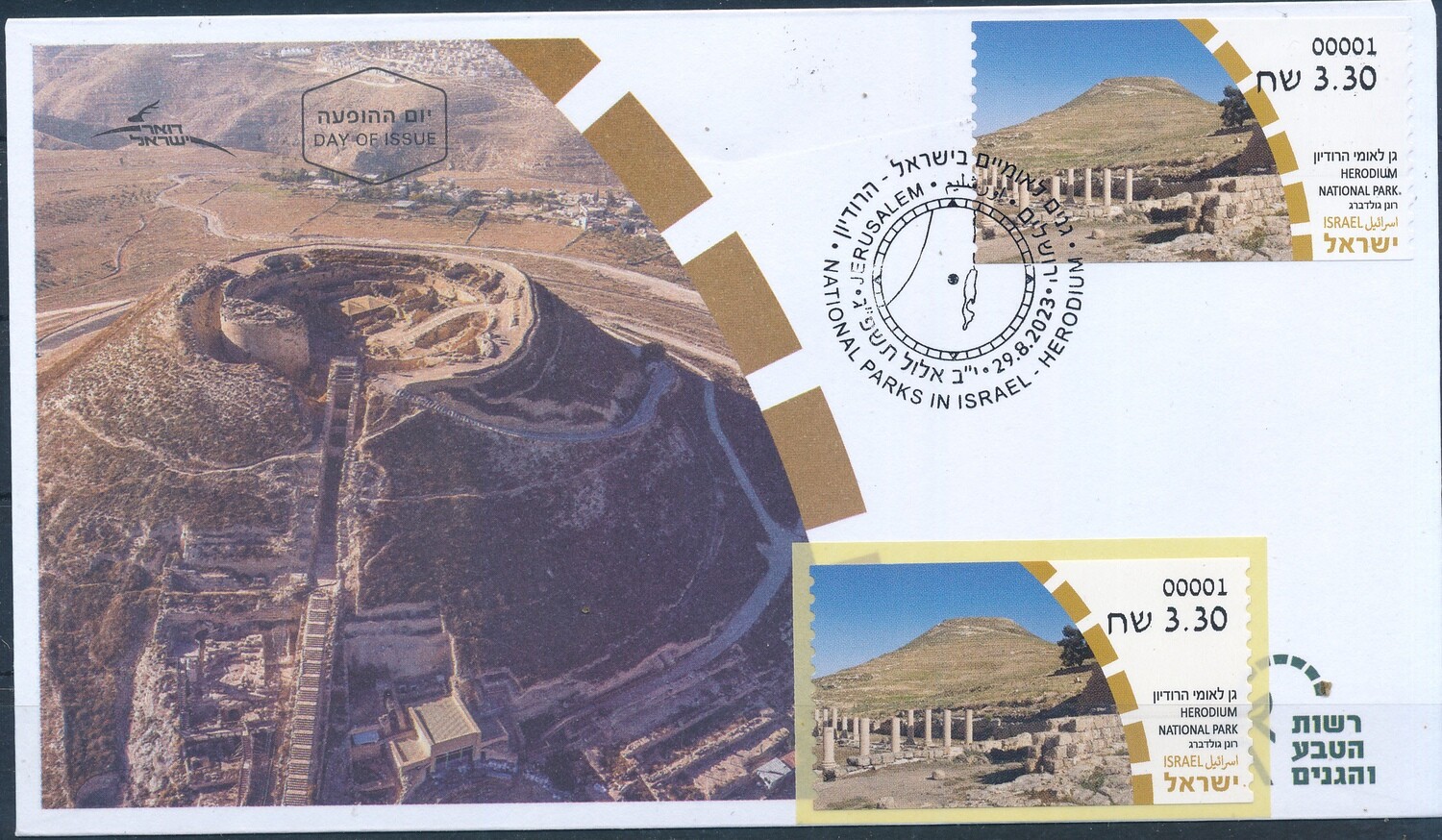 ISRAEL 2023 NATIONAL PARKS HERODIUN ATM LABELS MACHINE # 1 MNH LABEL + FDC