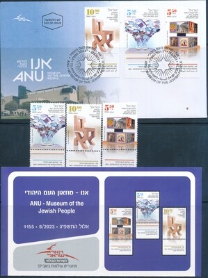 ISRAEL 2023 ANU - MUSEUM OF THE JEWISH PEOPLE SET OF 3 STAMPS MNH + FDC + POSTAL SERVICE BULITEEN