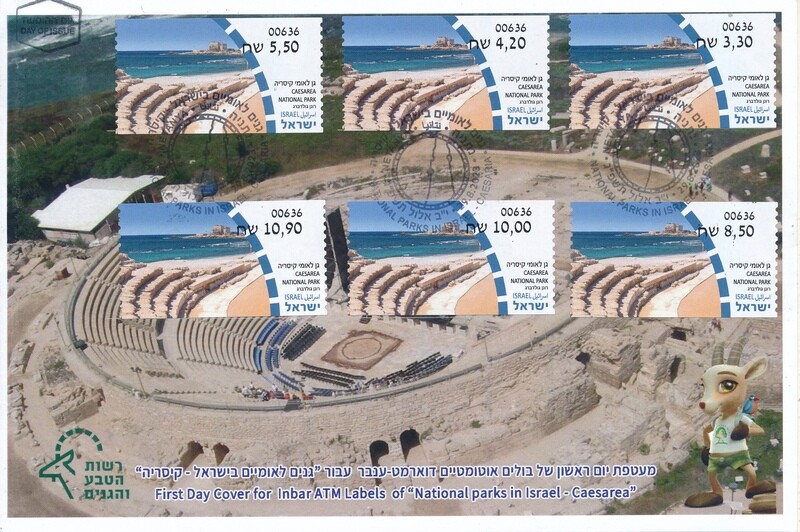 ISRAEL 2023 NATIONAL PARKS CAESARIA ATM LABELS MACHINE # 636 SET ON FDC