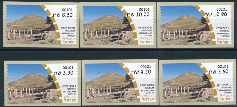 ISRAEL 2023 NATIONAL PARKS HERODIUN ATM LABELS MACHINE # 101 SET MNH