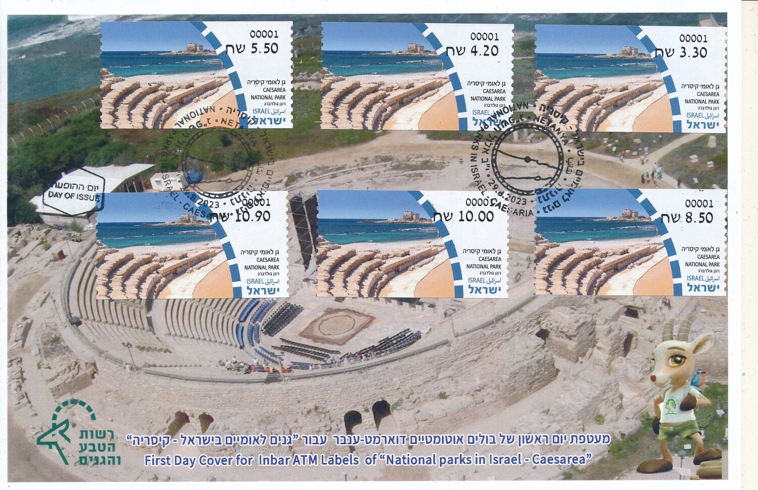 ISRAEL 2023 NATIONAL PARKS CAESARIA ATM LABELS MACHINE # 001 SET ON FDC