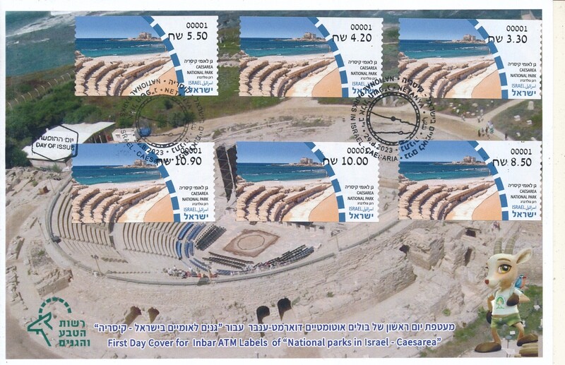 ISRAEL 2023 NATIONAL PARKS CAESARIA ATM LABELS MACHINE # 001 SET ON FDC