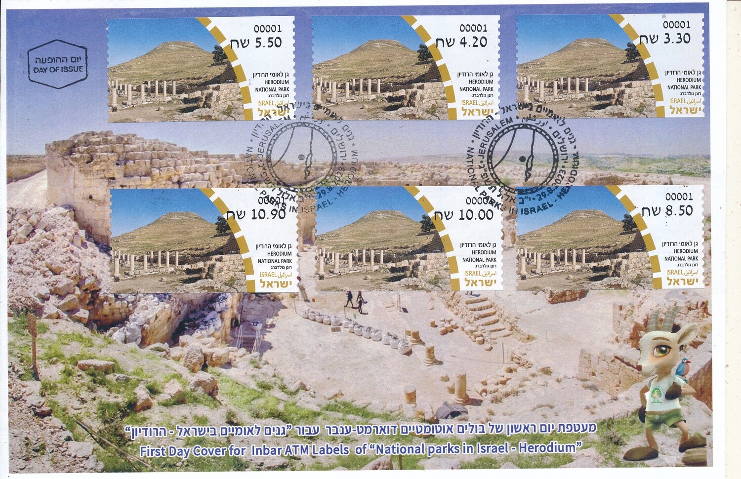 ISRAEL 2023 NATIONAL PARKS HERODIUN ATM LABELS MACHINE # 001 SET FDC