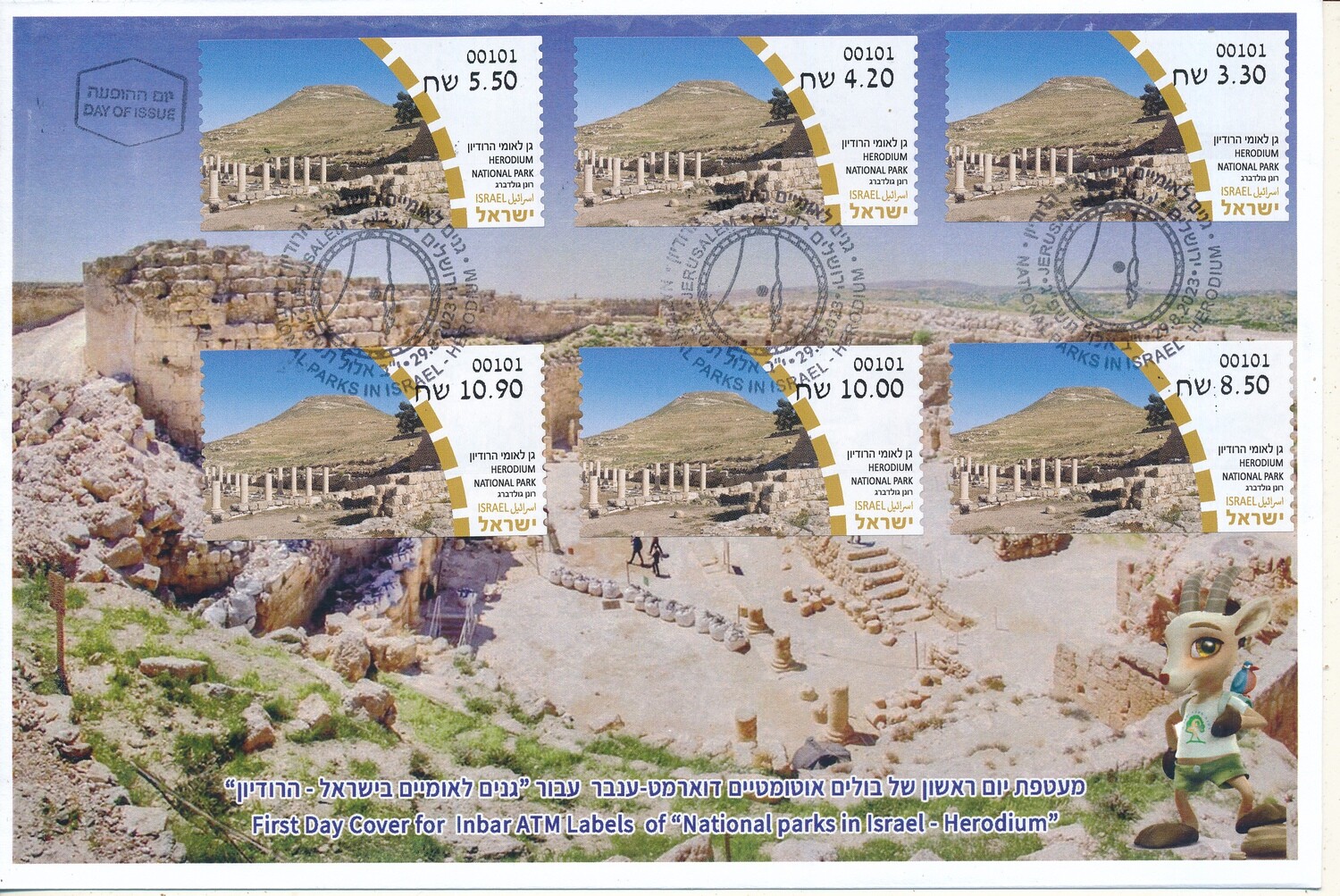 ISRAEL 2023 NATIONAL PARKS HERODIUN ATM LABELS MACHINE # 101 SET FDC