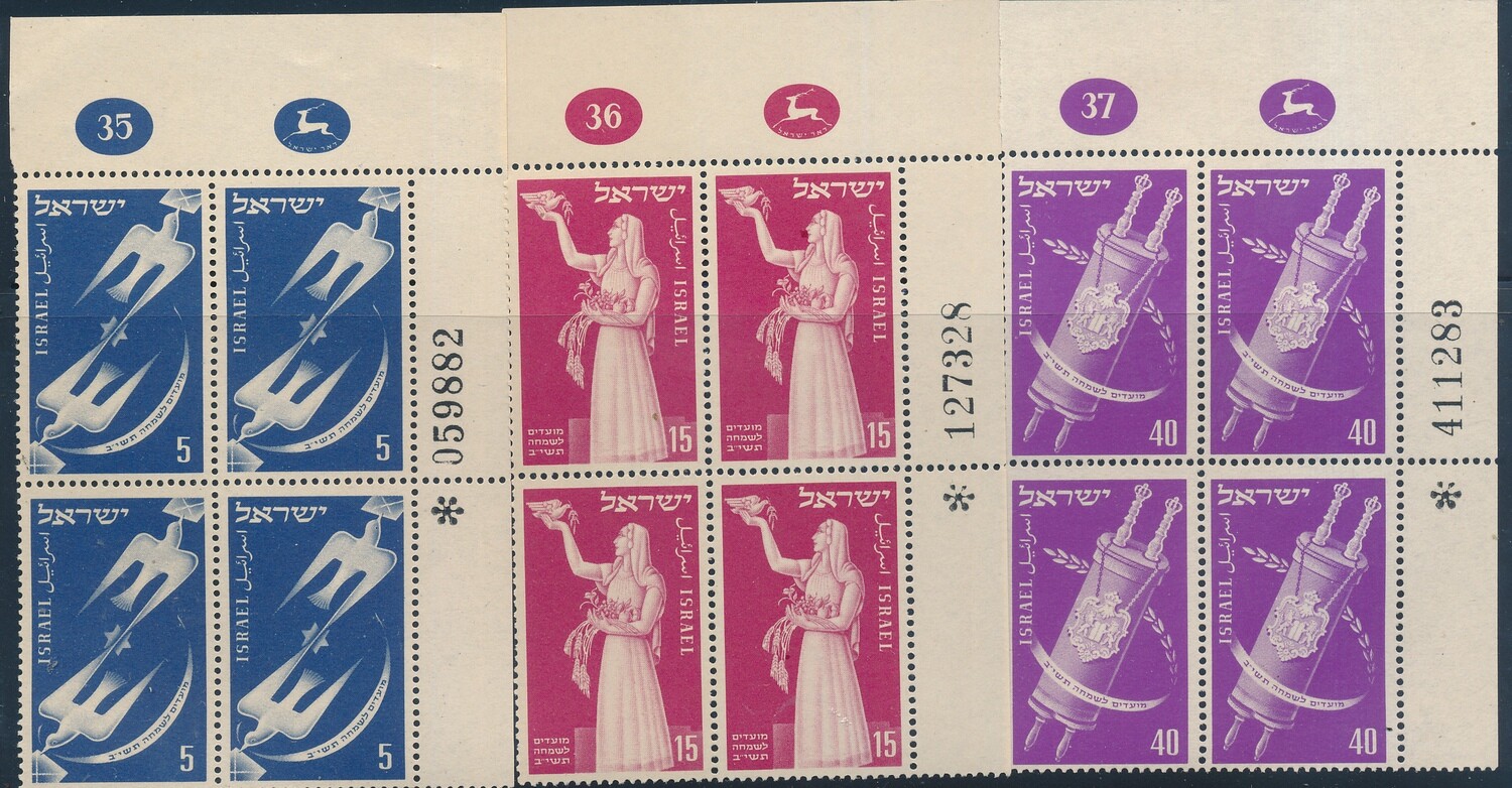 ISRAEL 1951 NEW YEAR FESTIVALS STAMPS PLATE BLOCKS  MNH