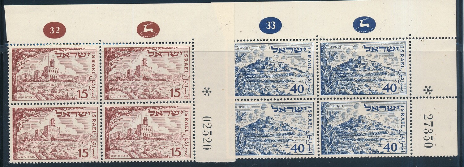 ISRAEL 1951 3rd INDEPENDENCE DAY STAMPS PLATE BLOCKS MNH