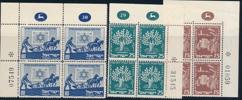ISRAEL 1951 JEWISH NATIONAL FUND 50th ANNIVERSARY STAMPS PLATE BLOCKS MNH