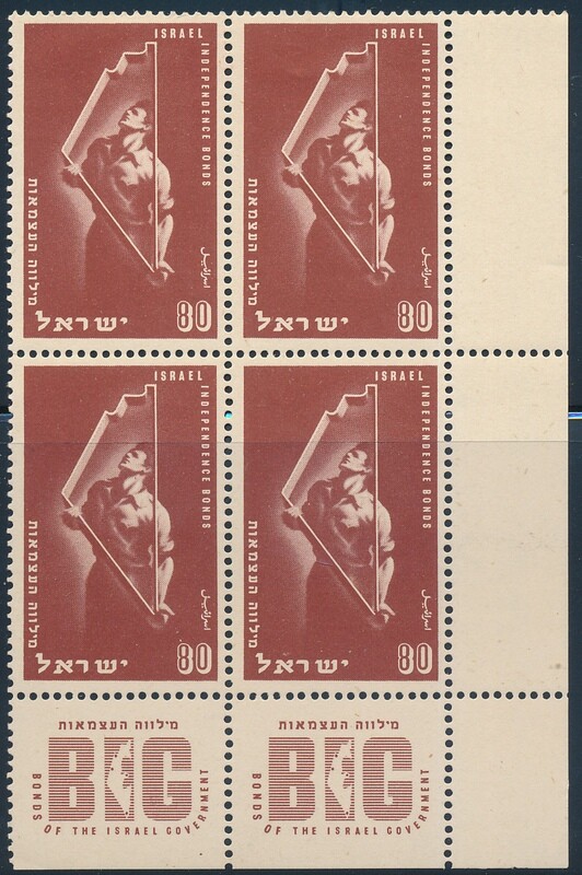 ISRAEL 1951 BONDS STAMP TAB BLOCK MNH SEE SCAN