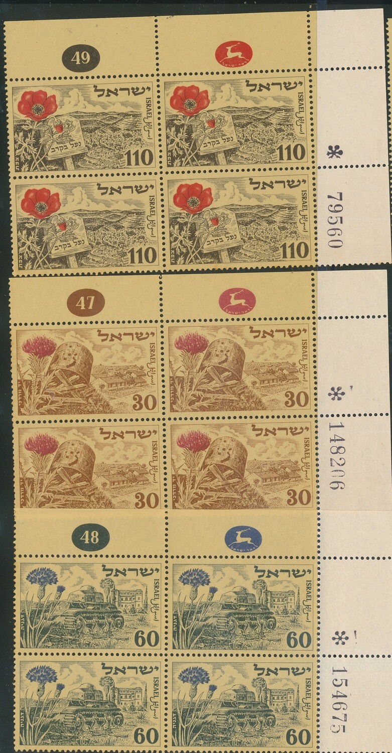 ISRAEL 1952 INDEPENDENCE DAY SET OF 3 MNH PLATE BLOCKS  STAMPS