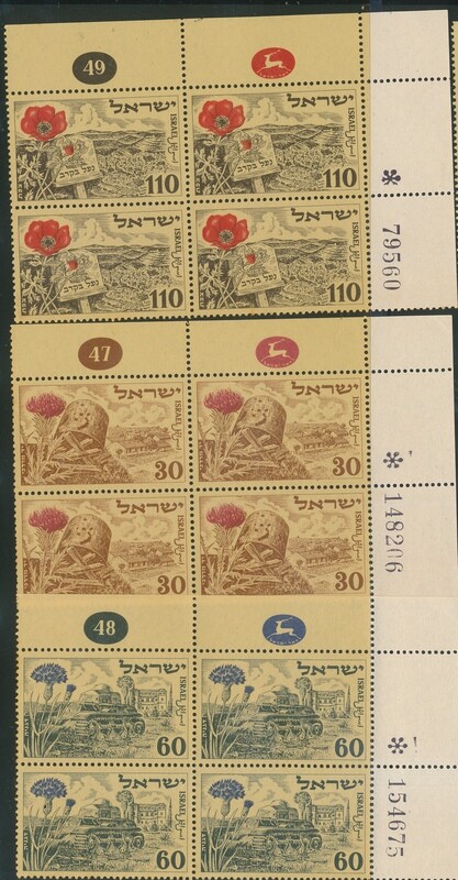 ISRAEL 1952 INDEPENDENCE DAY SET OF 3 MNH PLATE BLOCKS  STAMPS