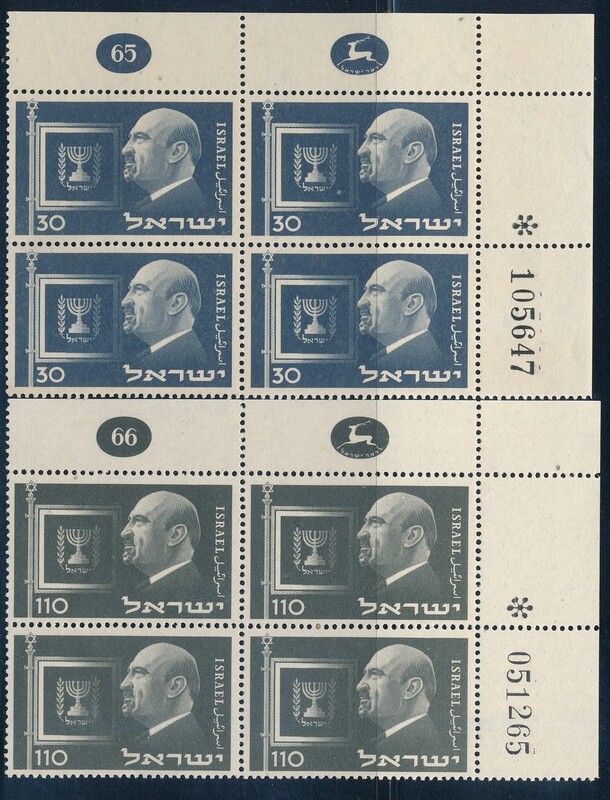 ISRAEL 1952 PRESIDENT CHAIM WEITZMAN STAMPS PLATE BLOCKS MNH