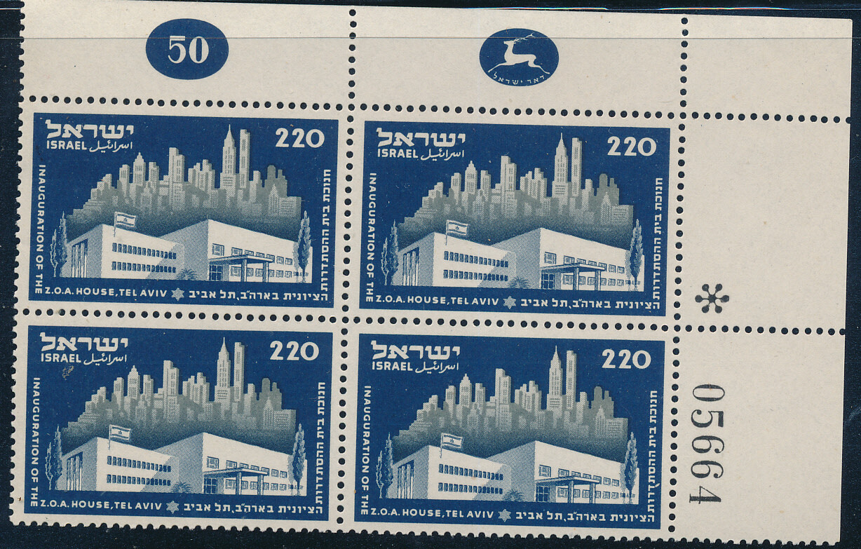 ISRAEL 1952 Z.O.A HOUSE STAMP PLATE BLOCK MNH