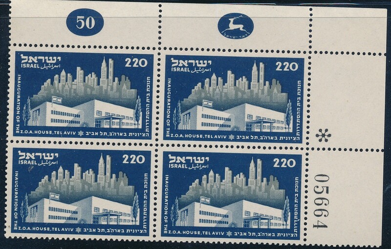 ISRAEL 1952 Z.O.A HOUSE STAMP PLATE BLOCK MNH