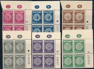 ISRAEL 1950 COINAGE 2nd ISSUE STAMPS PLATE BLOCKS MNH