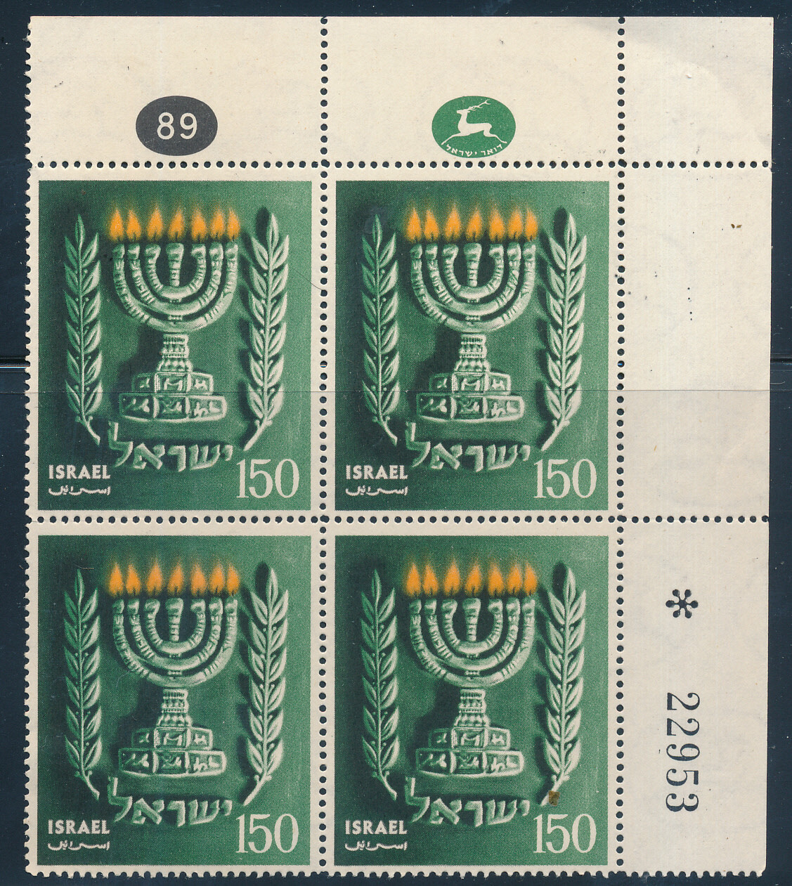 ISRAEL 1955 INDEPENDENCE DAY STAMP PLATE BLOCK MNH SEE SCAN