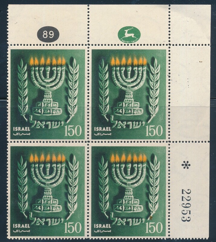 ISRAEL 1955 INDEPENDENCE DAY STAMP PLATE BLOCK MNH SEE SCAN