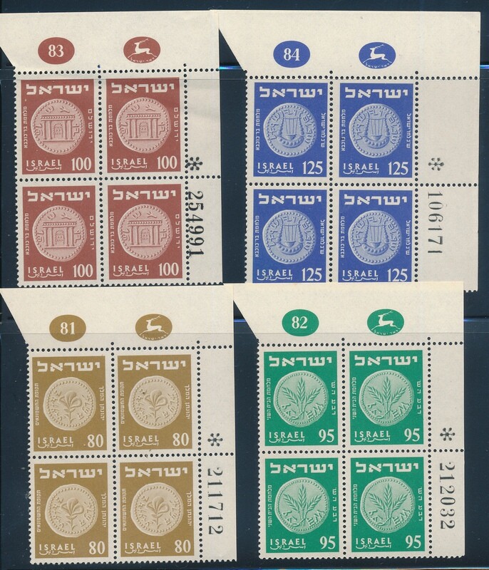 ISRAEL 1954 COINAGE STAMPS PLATE BLOCKS MNH
