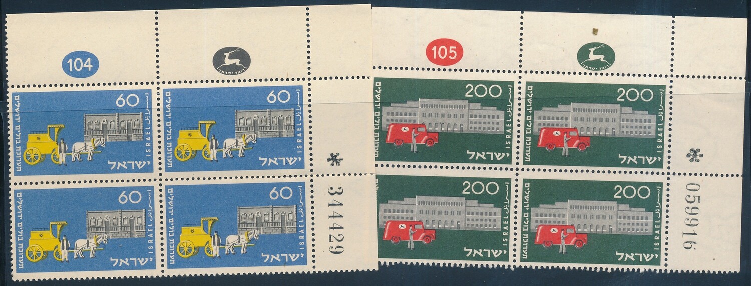 ISRAEL 1954 TABIM STAMP EXHIBITION STAMPS SET OF 2 PLATE BLOCKS MNH