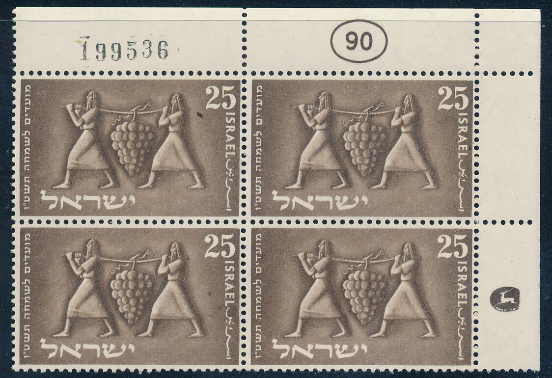 ISRAEL 1954 NEW YEAR FESTIVAL STAMP PLATE BLOCK MNH