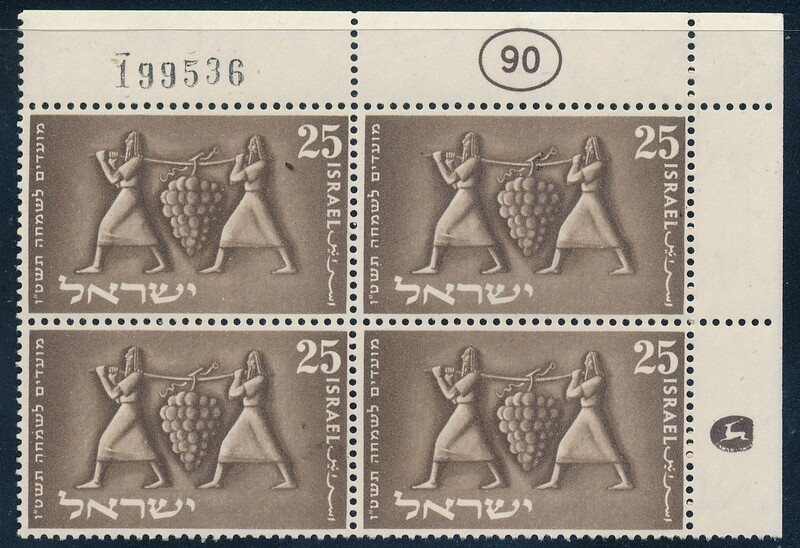 ISRAEL 1954 NEW YEAR FESTIVAL STAMP PLATE BLOCK MNH