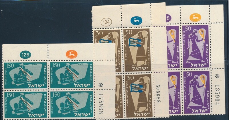 ISRAEL 1956 NEW YEAR STAMPS SET OF 3 PLATE BLOCKS MNH