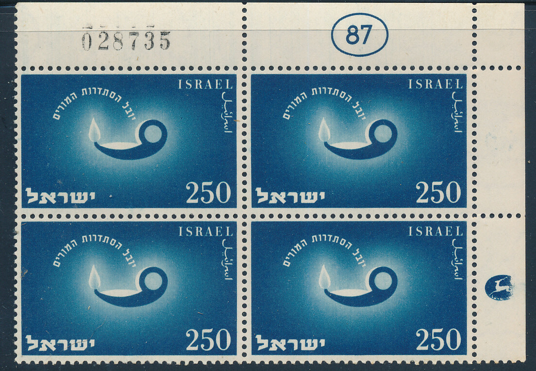 ISRAEL 1955 TEACHERS ORGANIZATION STAMP PLATE BLOCK MNH