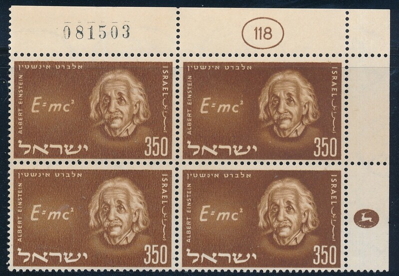 ISRAEL 1956 ALBERT EINSTEIN STAMP PLATE BLOCK MNH SEE SCAN