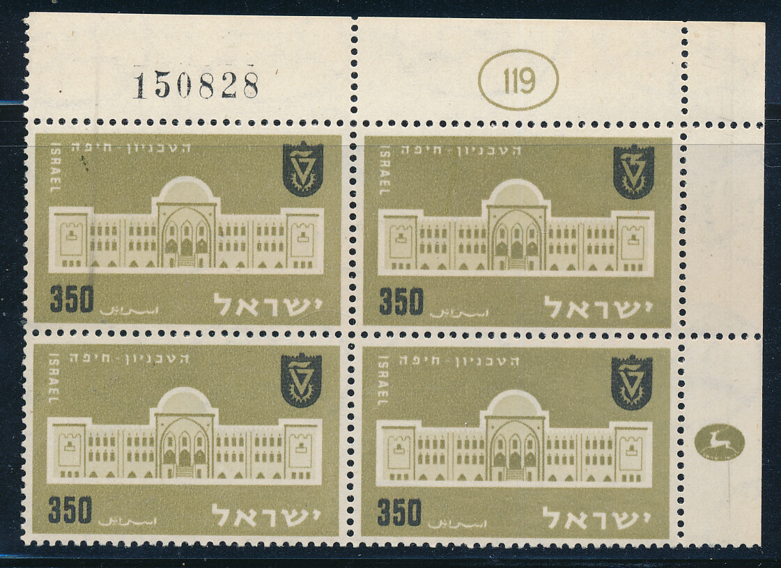 ISRAEL 1956 25th ANNIVERSARY TECHNION HAIFA STAMP PLATE BLOCK MNH