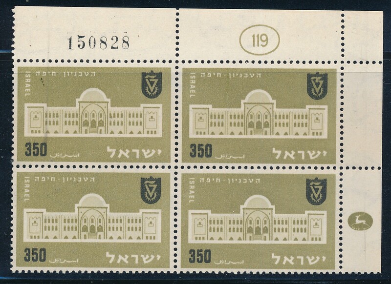 ISRAEL 1956 25th ANNIVERSARY TECHNION HAIFA STAMP PLATE BLOCK MNH